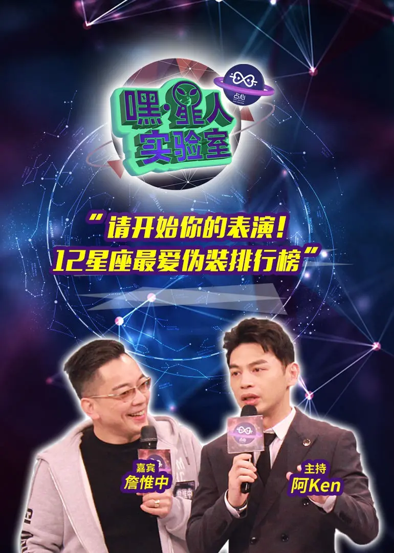《嘿！星人实验室》：爆笑来袭！外星萌宠的地球奇遇记，拯救你的不开心！