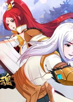 开局觉醒剑武魂动态漫画 海报