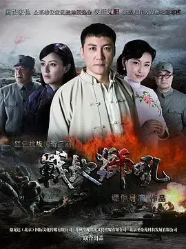 《战地狮吼》影评：炮火下的爱情绝唱，战争与人性的深度拷问