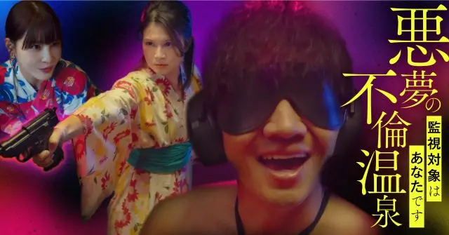 《噩梦的不伦温泉》：一场欲望与伦理的挣扎，在氤氲热气中迷失自我