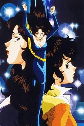 《猫眼三姐妹》：盗亦有道？高颜值姐妹花的华丽冒险与爱恨纠葛！