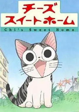 《甜甜私房猫》：萌化人心的小确幸，用喵星人的视角看世界，治愈一切不开心！