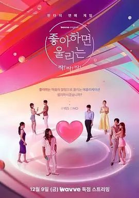 《喜欢的话请响铃》：跨越次元的浪漫心动，当科技遇上青涩爱恋，你的心是否也会随之震动？